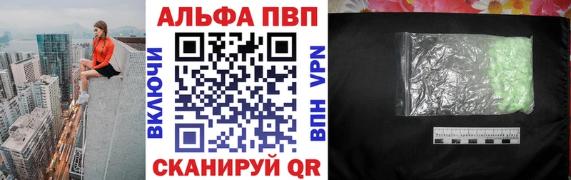 A-PVP кристаллы  купить  сайты  Маркс 